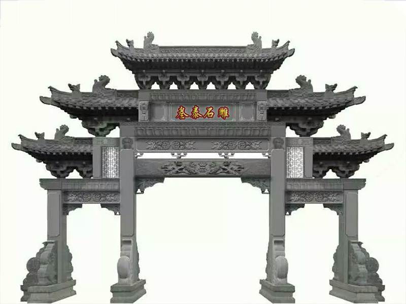 石雕牌樓